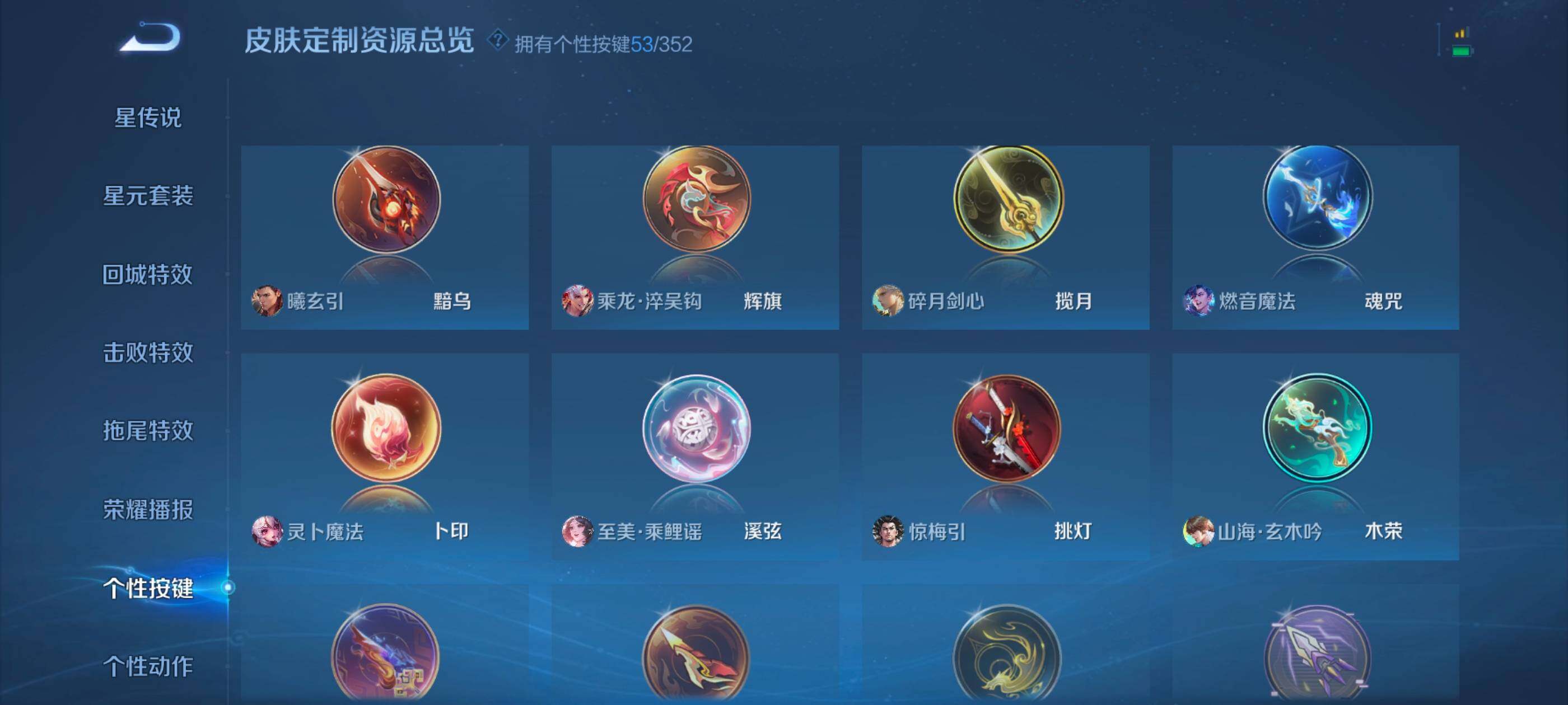 WZXS3432140王者荣耀账号详情图45 WZXS3432140王者荣耀账号详情图45