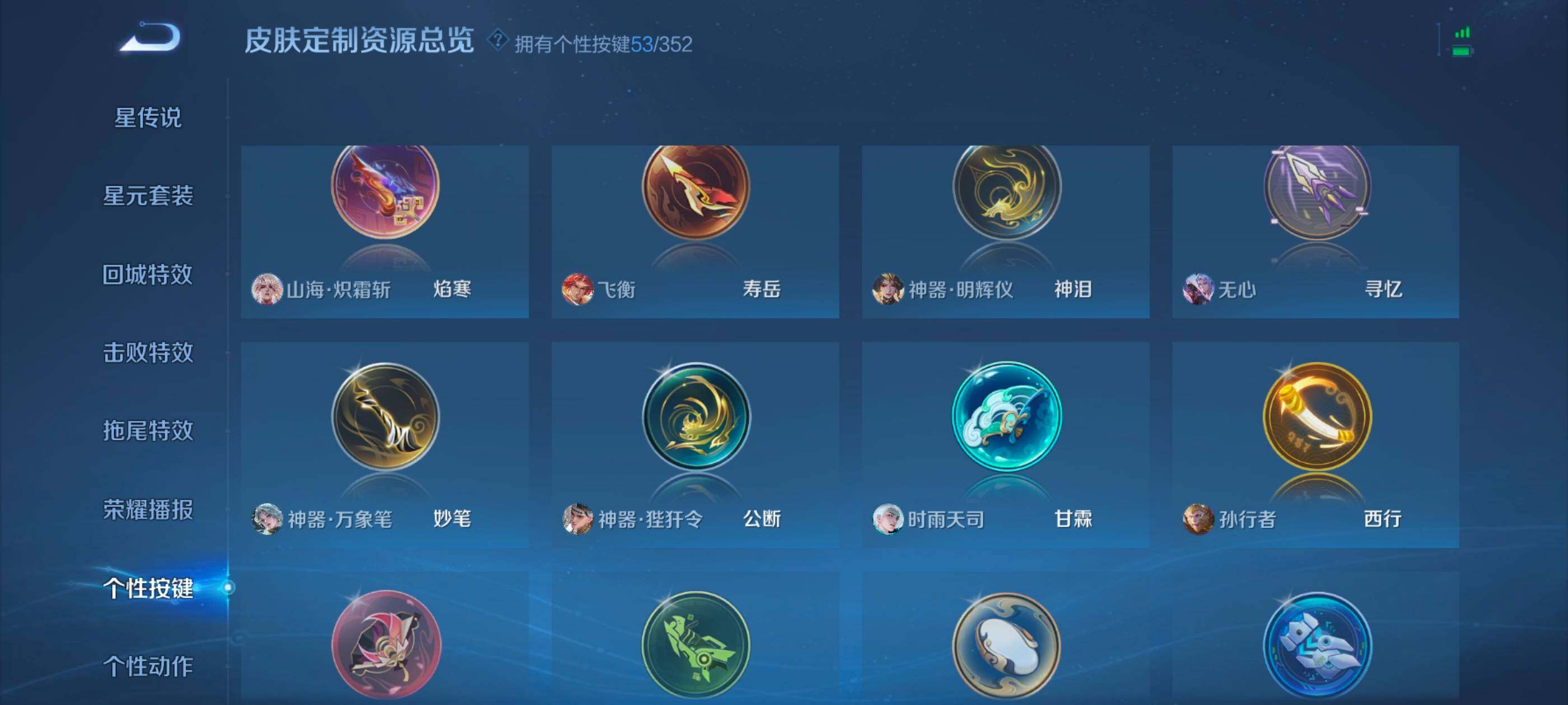 WZXS3432140王者荣耀账号详情图46 WZXS3432140王者荣耀账号详情图46