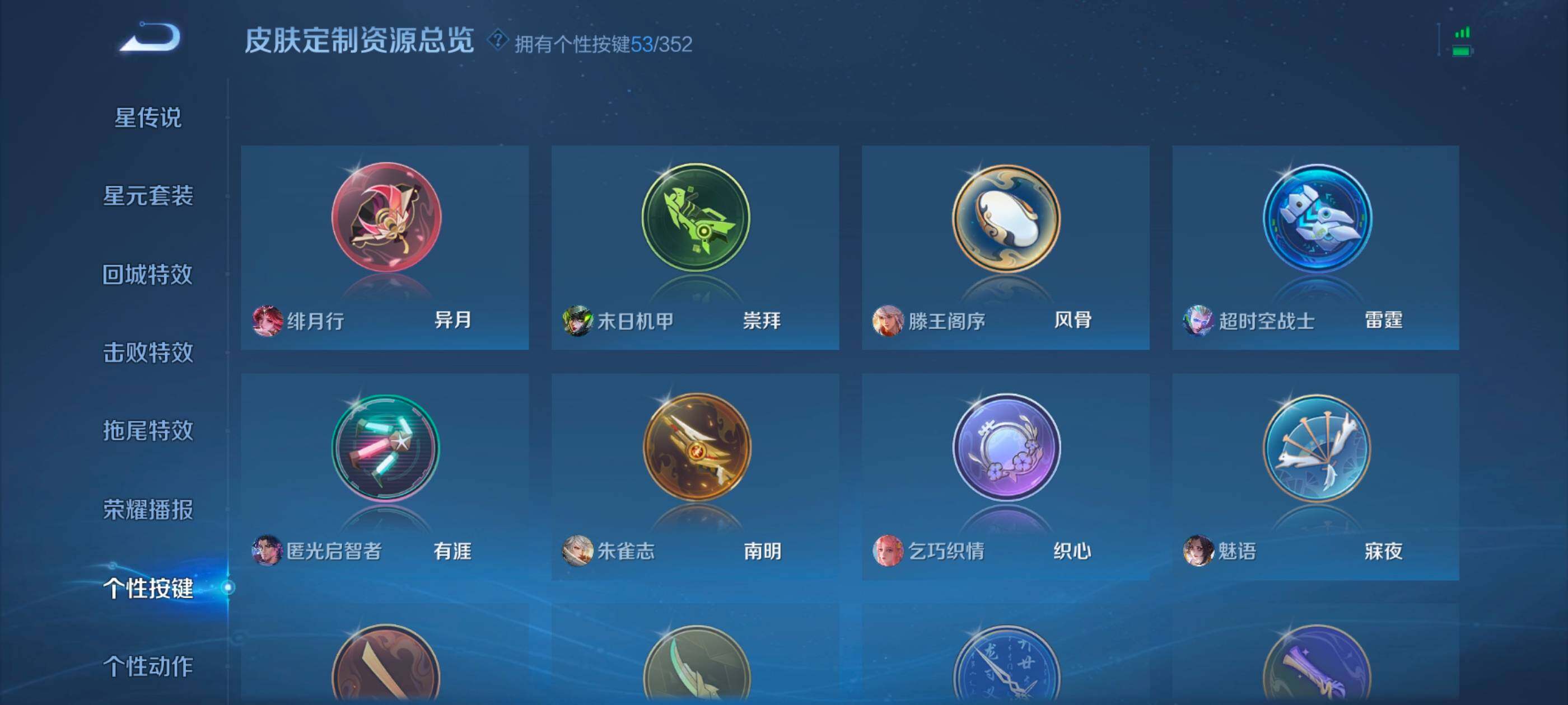 WZXS3432140王者荣耀账号详情图47 WZXS3432140王者荣耀账号详情图47