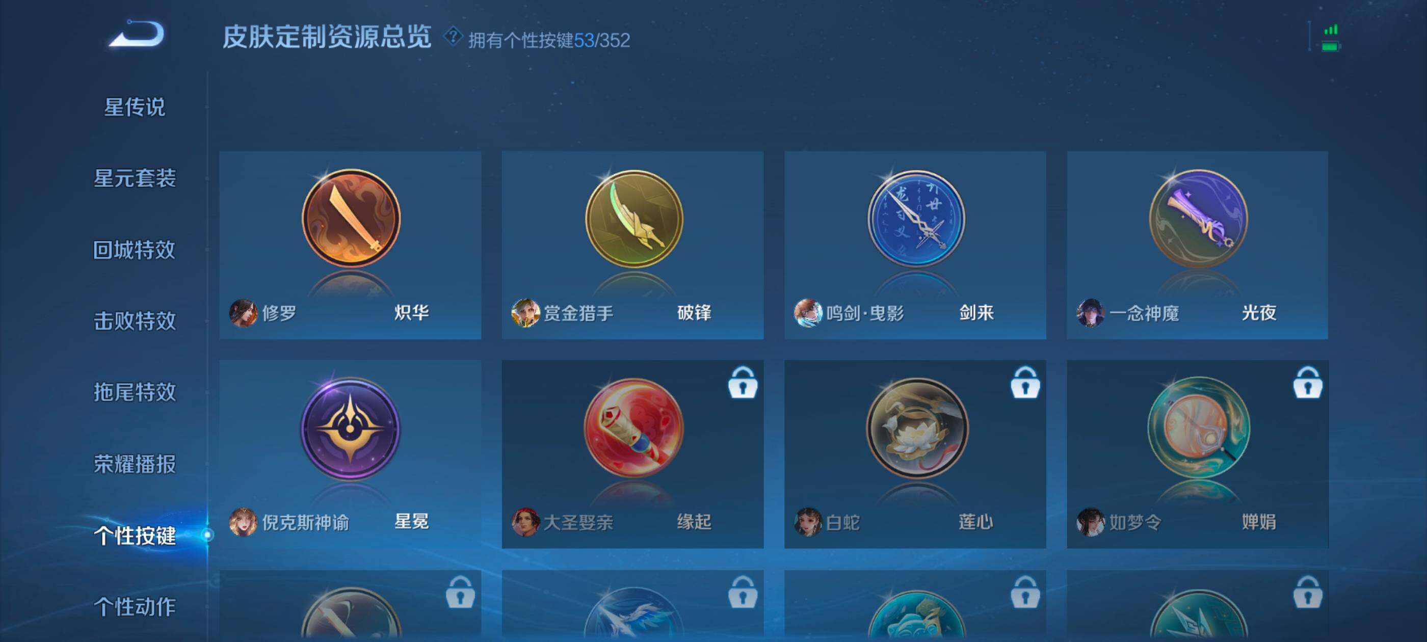 WZXS3432140王者荣耀账号详情图48 WZXS3432140王者荣耀账号详情图48