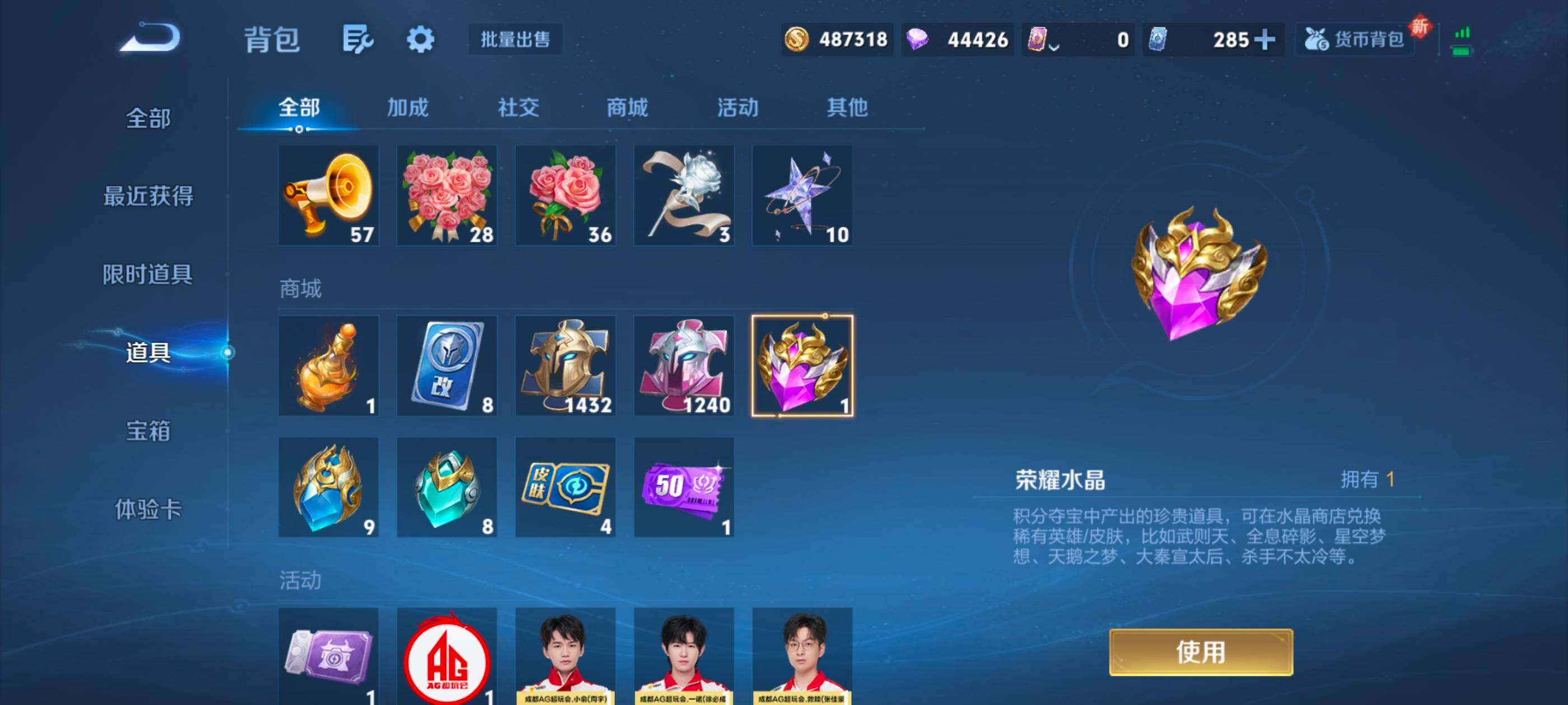 WZXS3432140王者荣耀账号详情图6 WZXS3432140王者荣耀账号详情图6