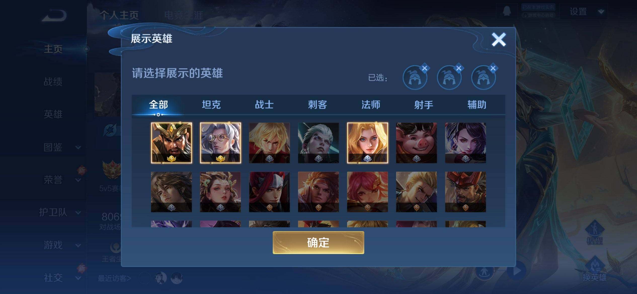 WZQM3411369王者荣耀账号详情图5 WZQM3411369王者荣耀账号详情图5