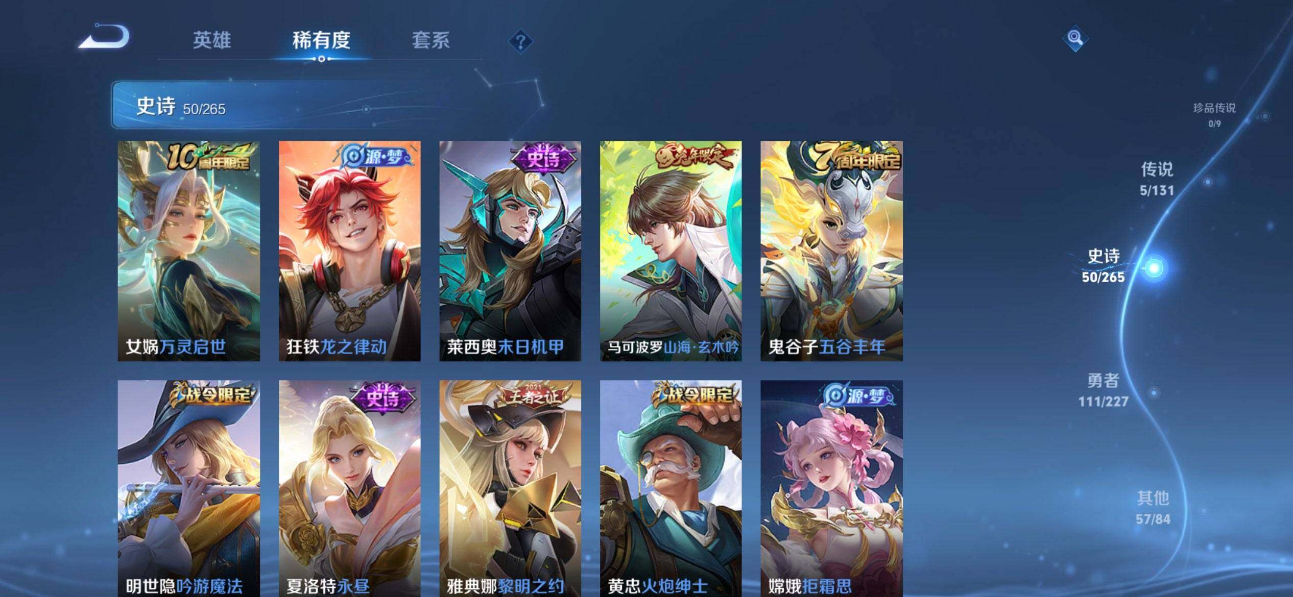 WZQM3411369王者荣耀账号详情图10 WZQM3411369王者荣耀账号详情图10