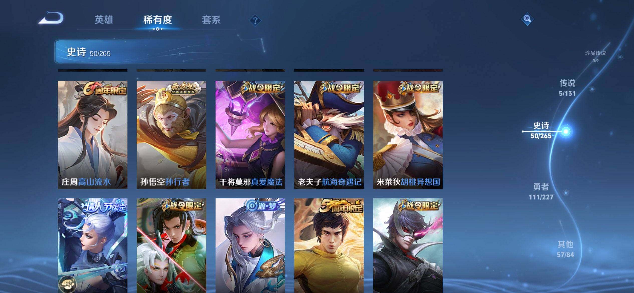 WZQM3411369王者荣耀账号详情图11 WZQM3411369王者荣耀账号详情图11