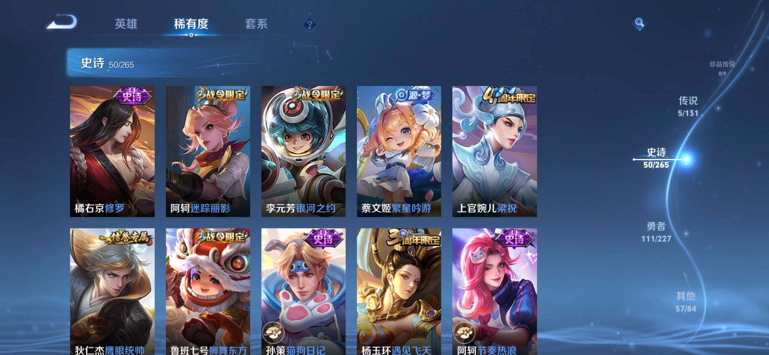 WZQM3411369王者荣耀账号详情图12 WZQM3411369王者荣耀账号详情图12