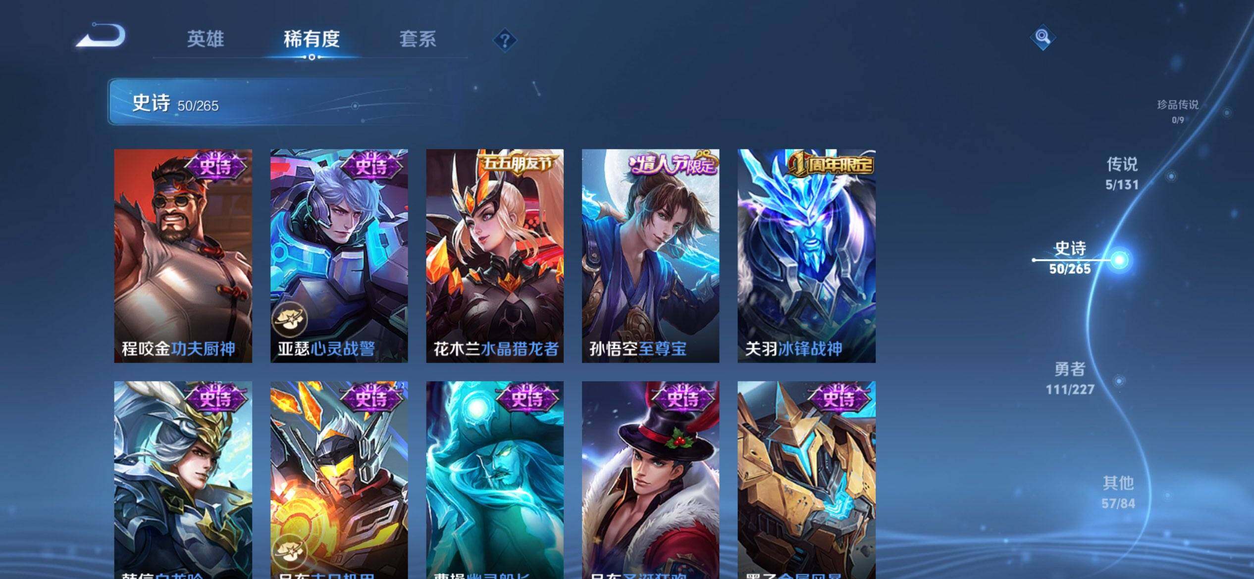 WZQM3411369王者荣耀账号详情图13 WZQM3411369王者荣耀账号详情图13