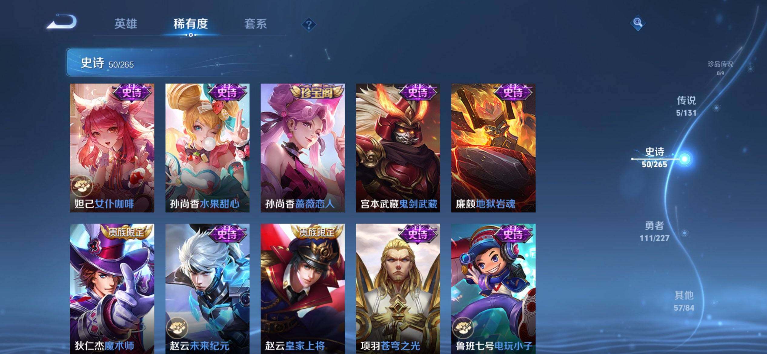 WZQM3411369王者荣耀账号详情图14 WZQM3411369王者荣耀账号详情图14