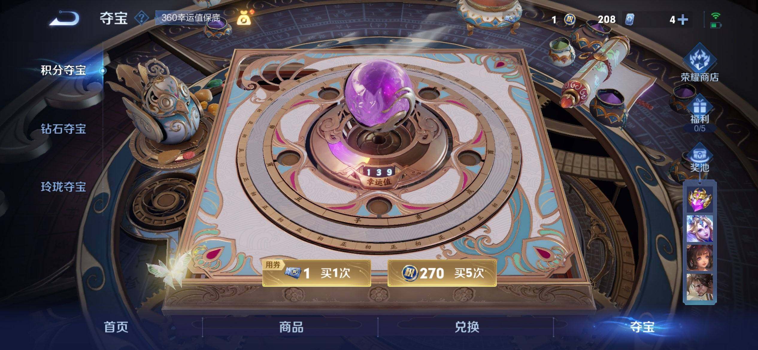 WZQM3411369王者荣耀账号详情图17 WZQM3411369王者荣耀账号详情图17