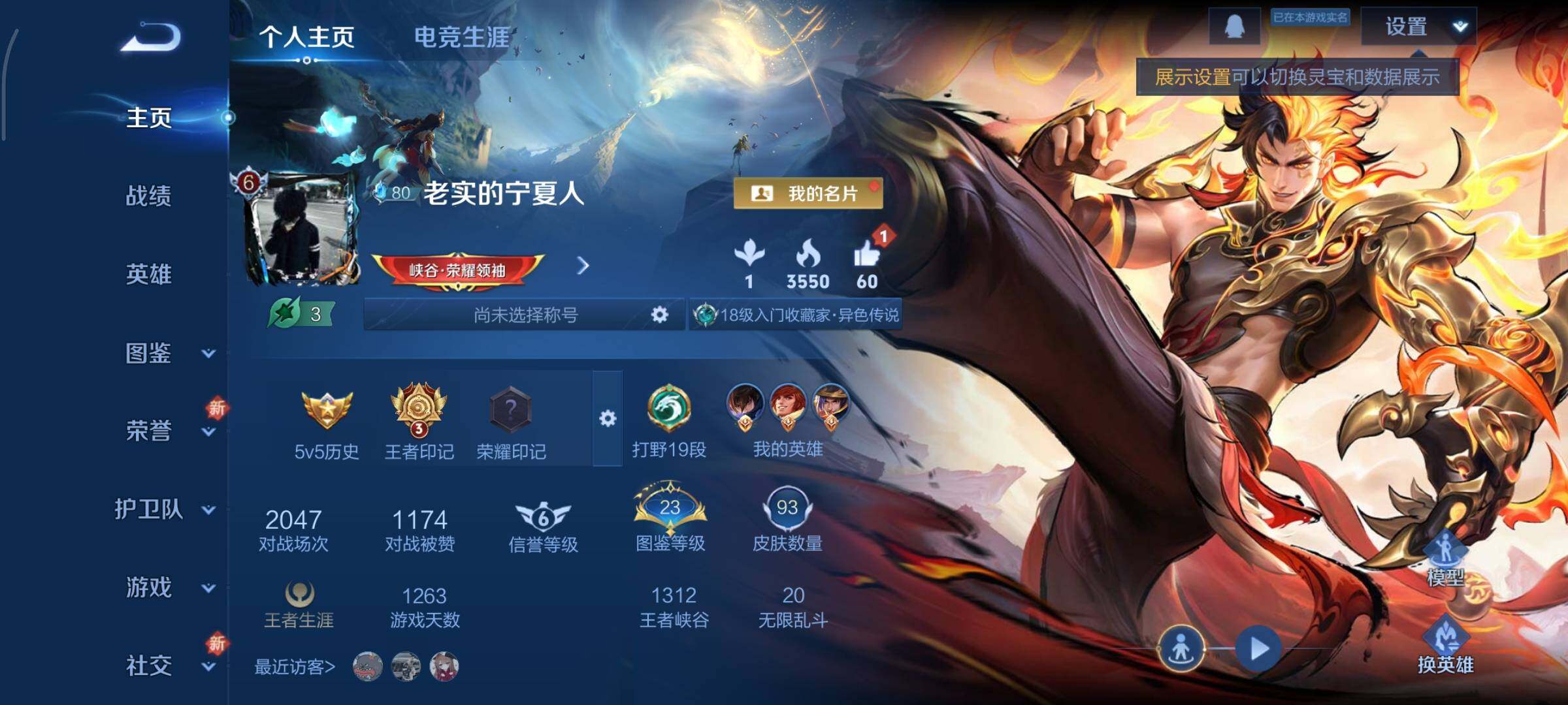 王者荣耀账号安卓QQ可换绑 1按键 3王者印记 五级铭文60 可二次KK6404 安卓Q-V6-93皮肤-7传说-25史诗【传说皮肤】：澜愿照九州拓，裴擒虎祥瑞亨通，桑启鸣野蒿，李白诗剑行，李信一念神魔，花木兰冠军飞将