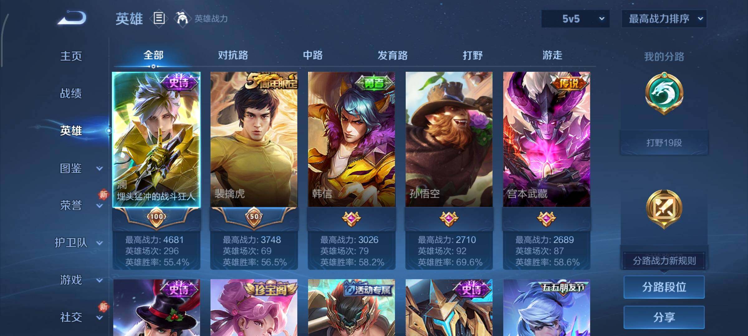 WZCMY3413490王者荣耀账号详情图2 WZCMY3413490王者荣耀账号详情图2