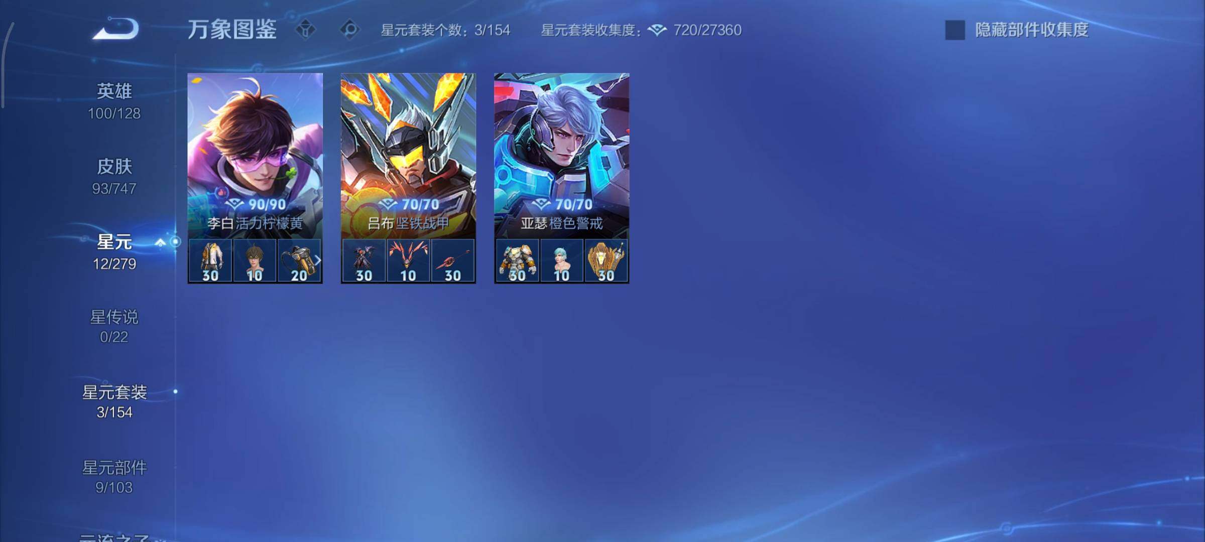 WZCMY3413490王者荣耀账号详情图7 WZCMY3413490王者荣耀账号详情图7