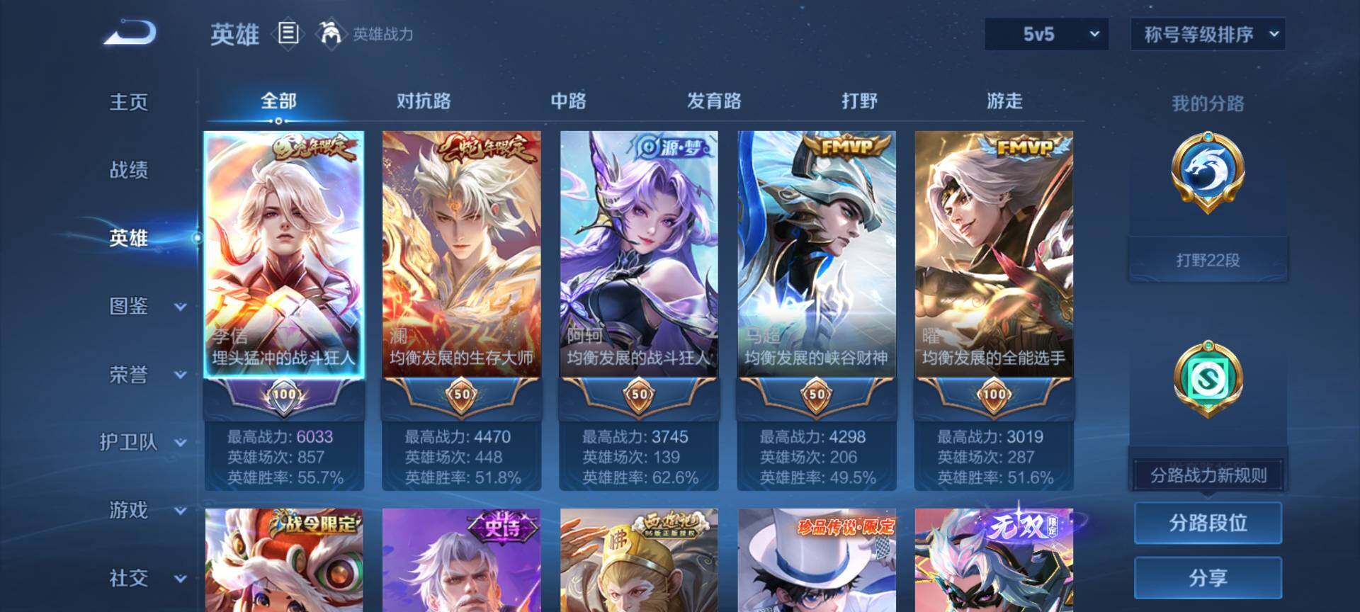 WZCMW3411370王者荣耀账号详情图4