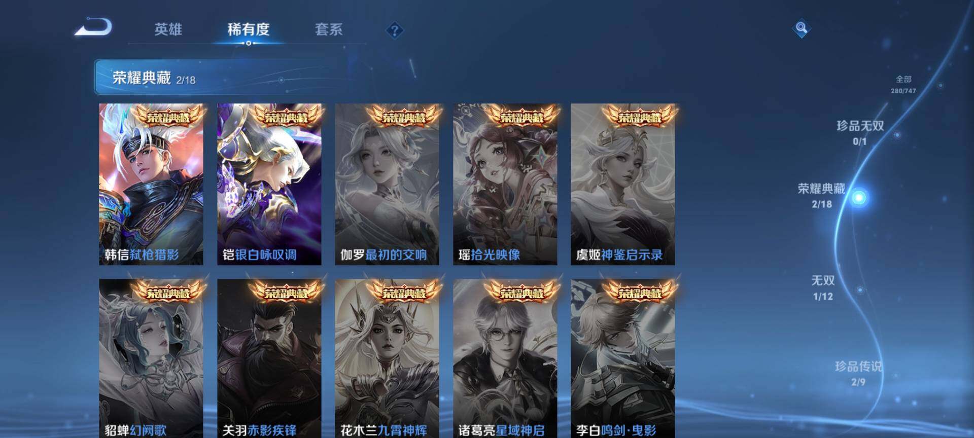 WZCMW3411370王者荣耀账号详情图6