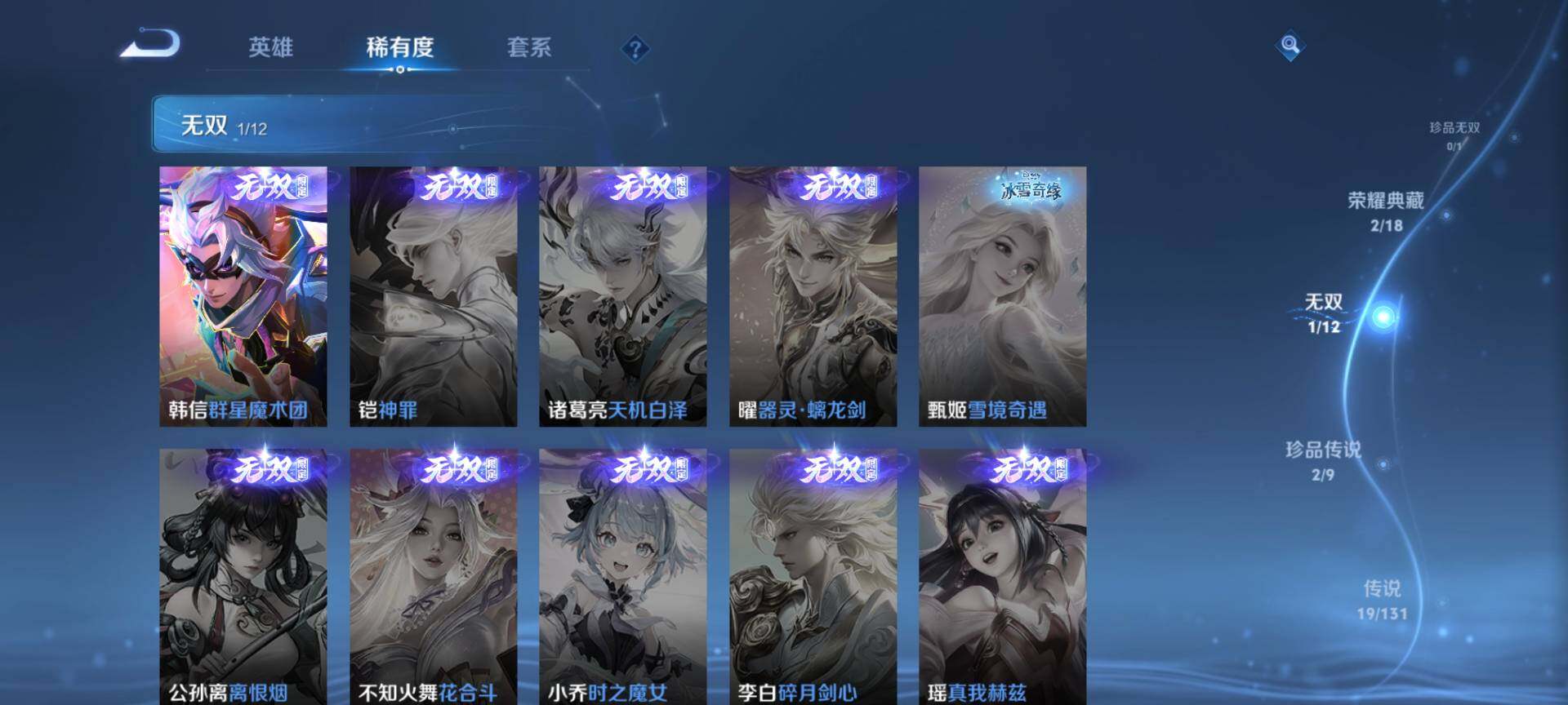 WZCMW3411370王者荣耀账号详情图7