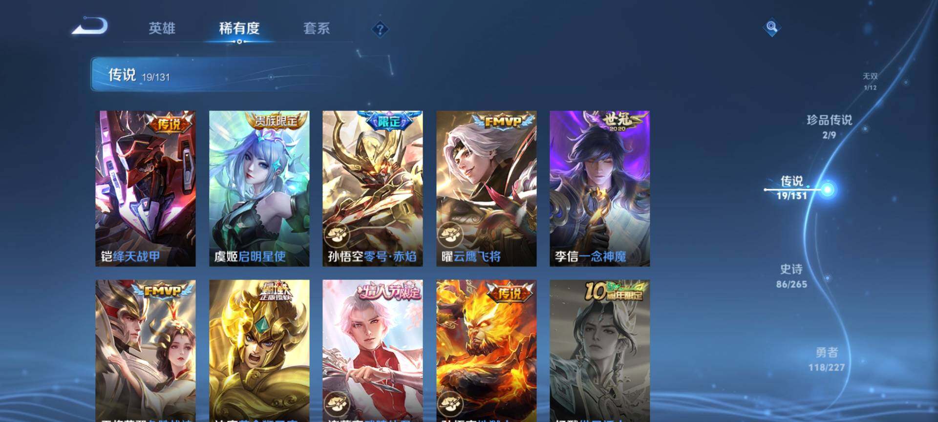 WZCMW3411370王者荣耀账号详情图10