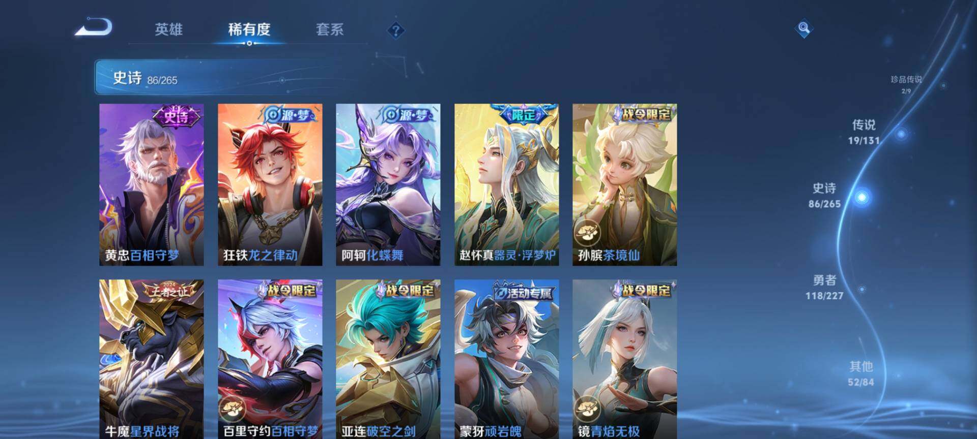 WZCMW3411370王者荣耀账号详情图11