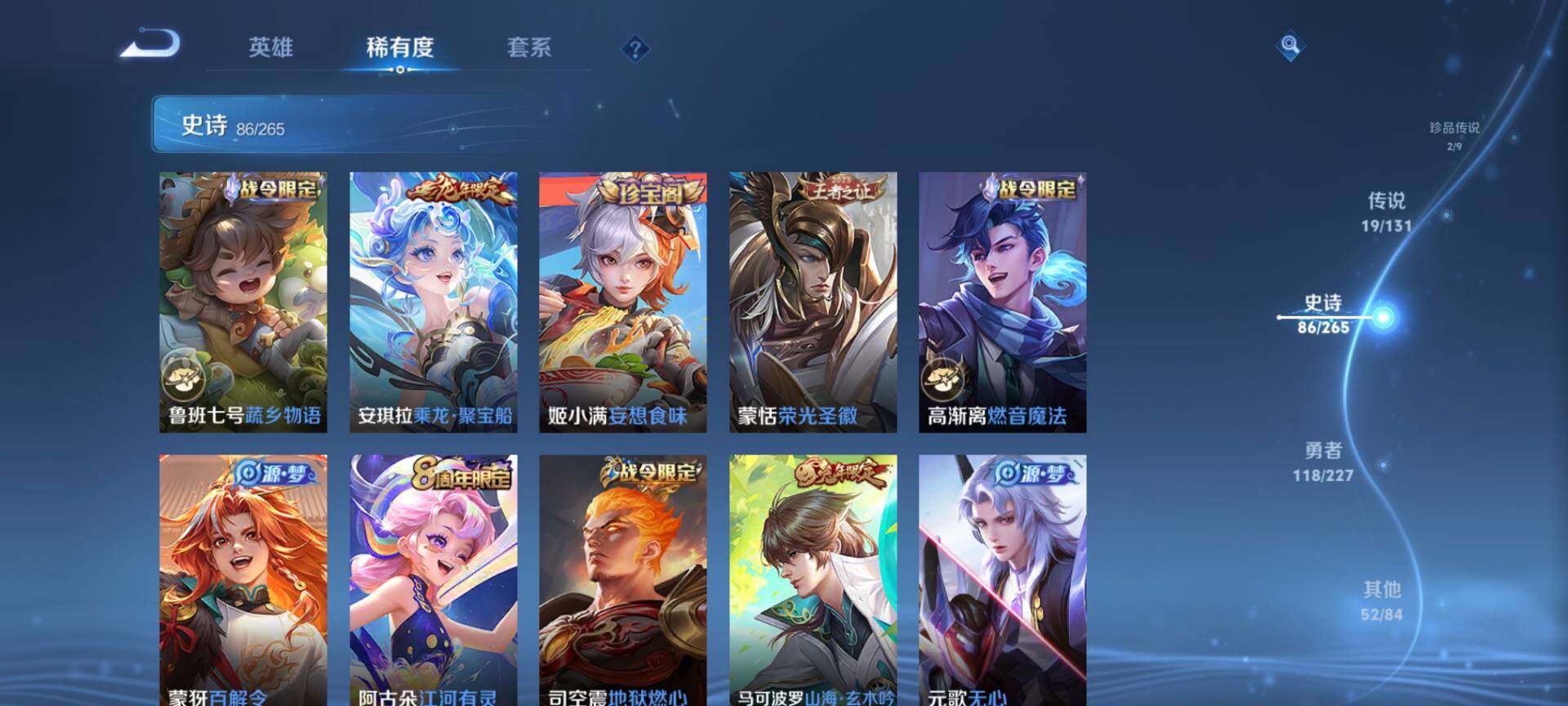 WZCMW3411370王者荣耀账号详情图12