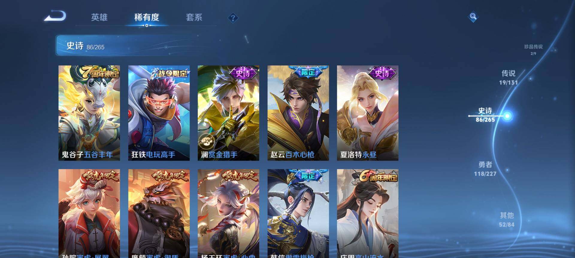 WZCMW3411370王者荣耀账号详情图13