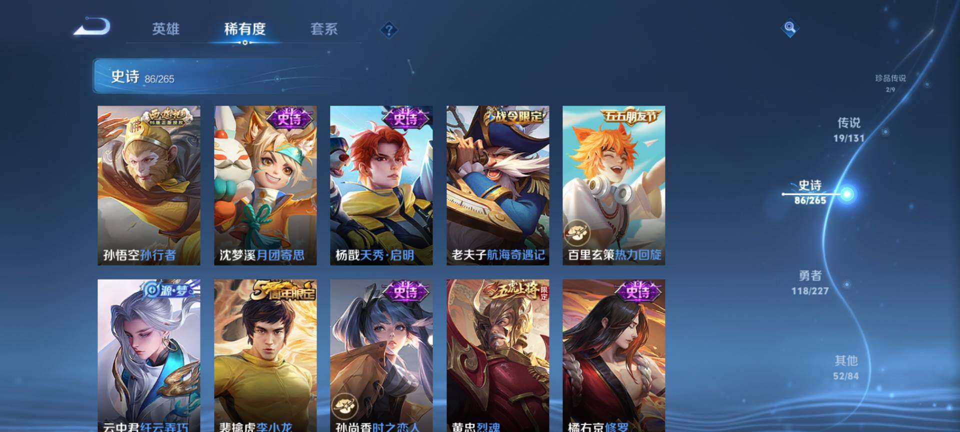 WZCMW3411370王者荣耀账号详情图14