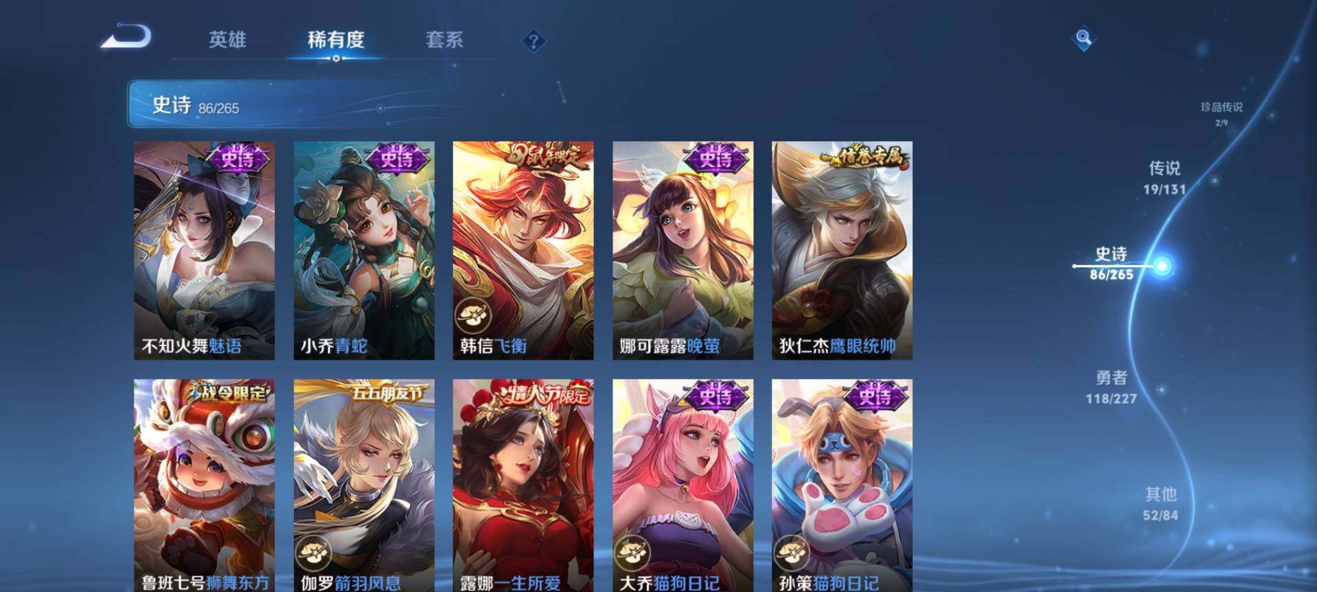 WZCMW3411370王者荣耀账号详情图15