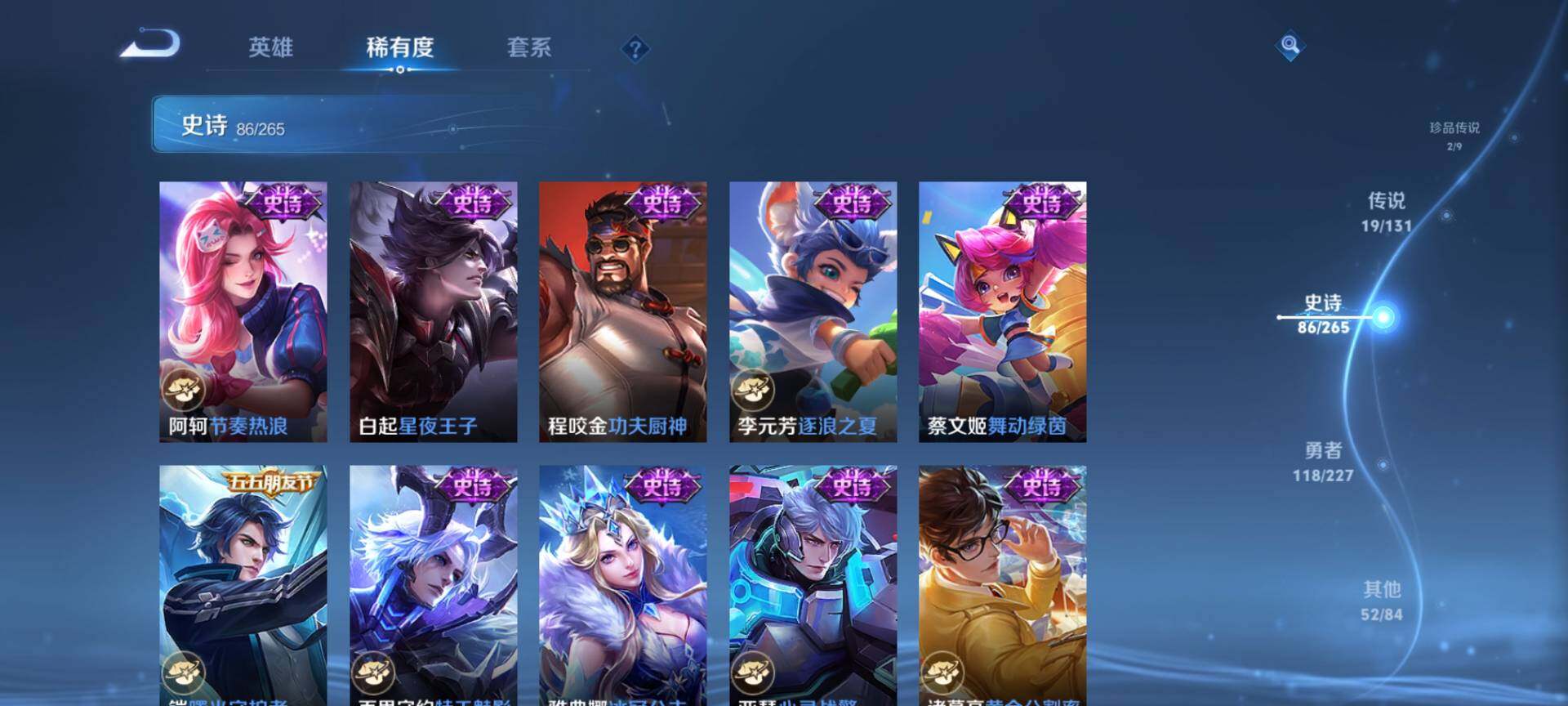 WZCMW3411370王者荣耀账号详情图16