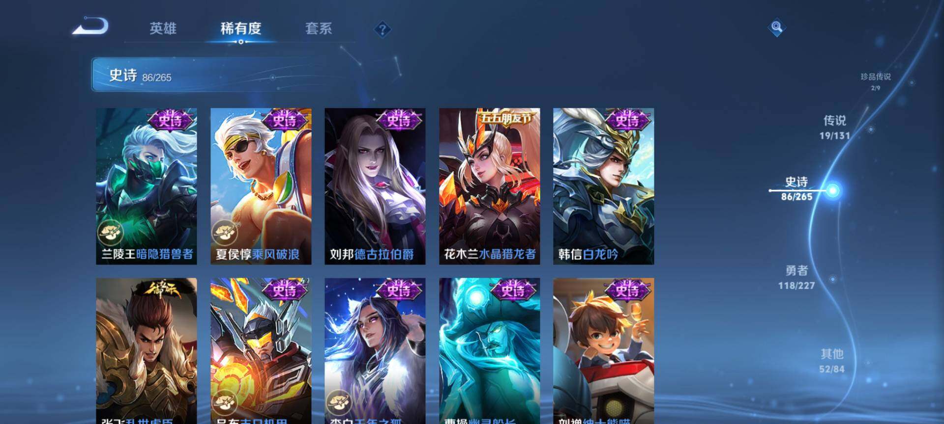 WZCMW3411370王者荣耀账号详情图17