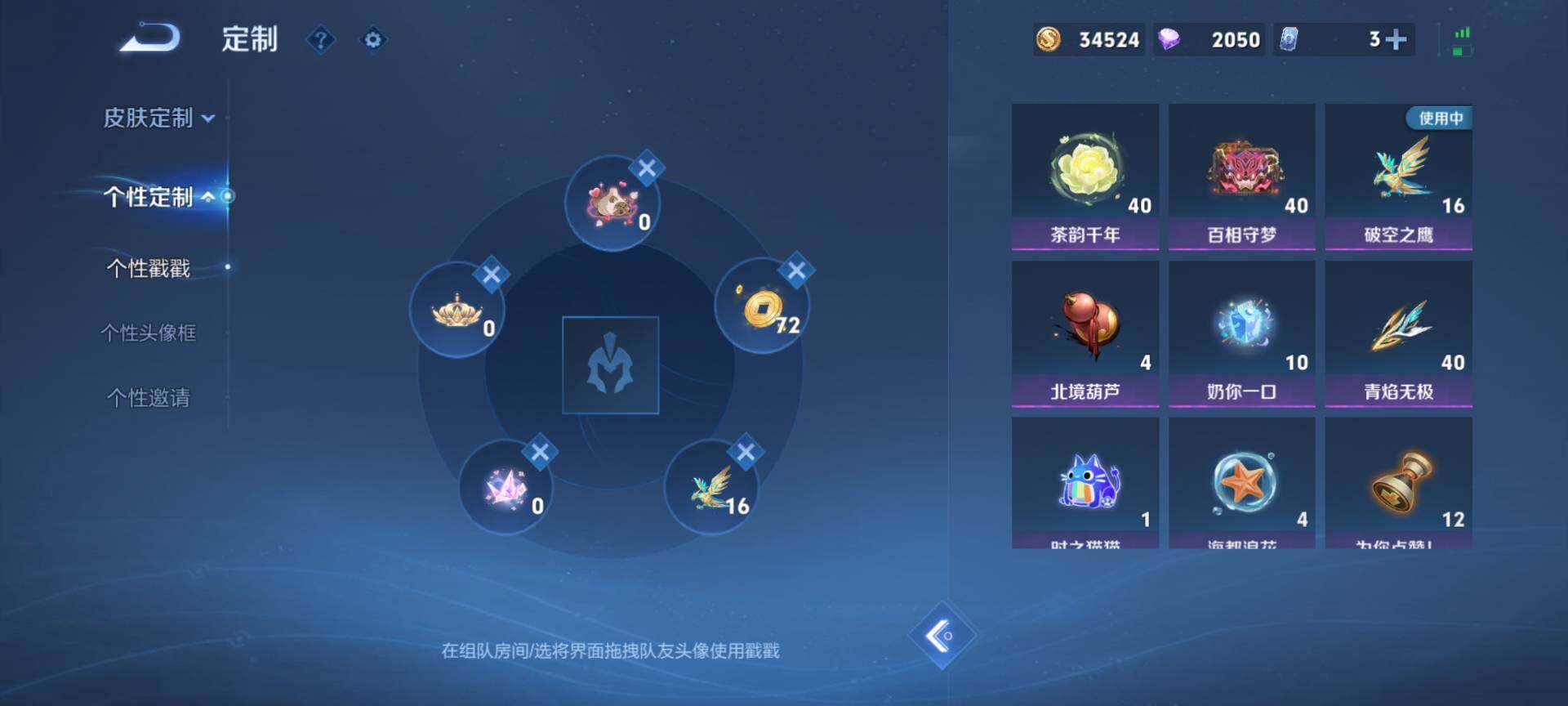 WZCMW3411370王者荣耀账号详情图20