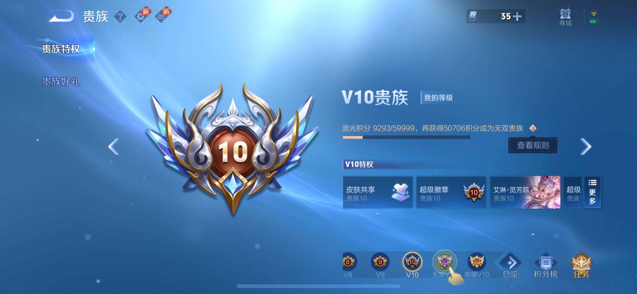 WZXS3432361王者荣耀账号详情图2 WZXS3432361王者荣耀账号详情图2