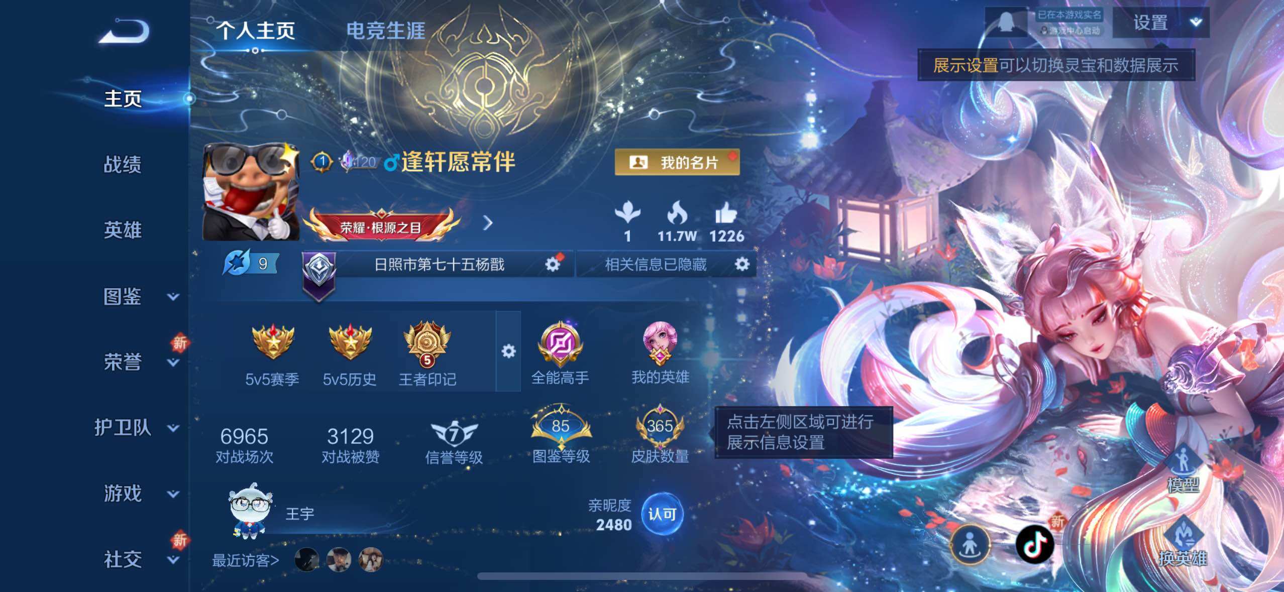 WZXS3432361王者荣耀账号详情图3 WZXS3432361王者荣耀账号详情图3