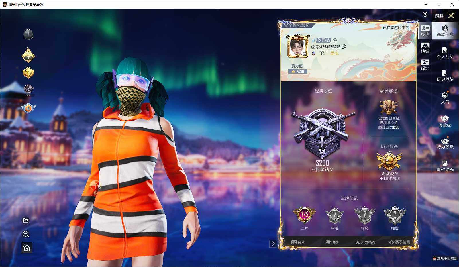 HPLX3417331和平精英账号详情图4 HPLX3417331和平精英账号详情图4