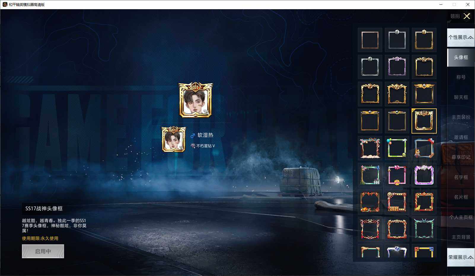 HPLX3417331和平精英账号详情图5 HPLX3417331和平精英账号详情图5