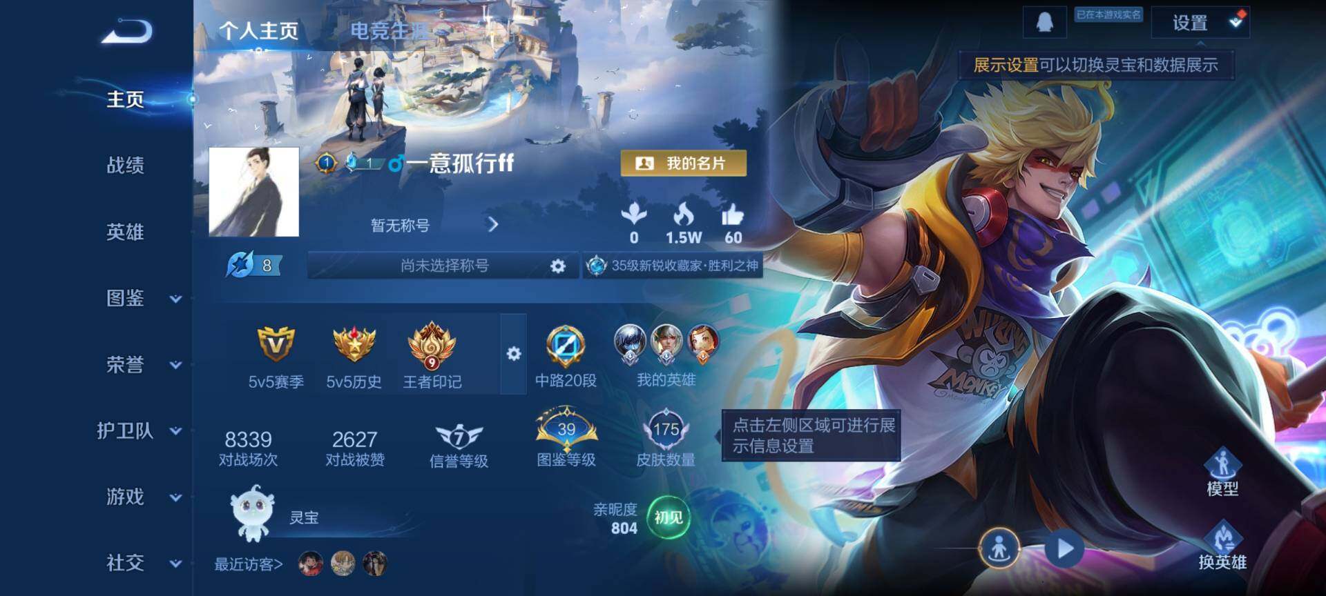 WZCMW3411372王者荣耀账号详情图3 WZCMW3411372王者荣耀账号详情图3