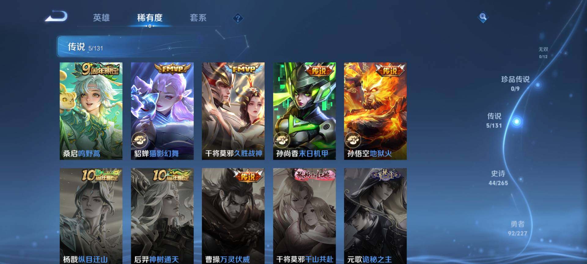 WZCMW3411372王者荣耀账号详情图7 WZCMW3411372王者荣耀账号详情图7