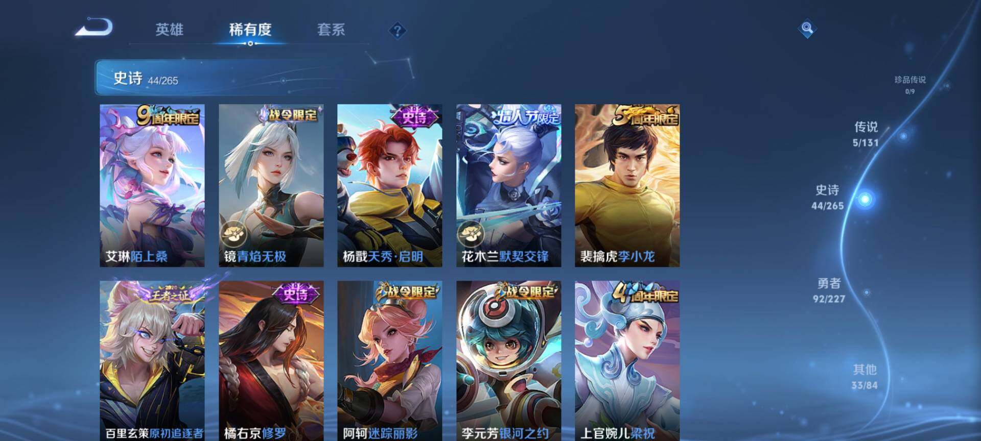 WZCMW3411372王者荣耀账号详情图8 WZCMW3411372王者荣耀账号详情图8