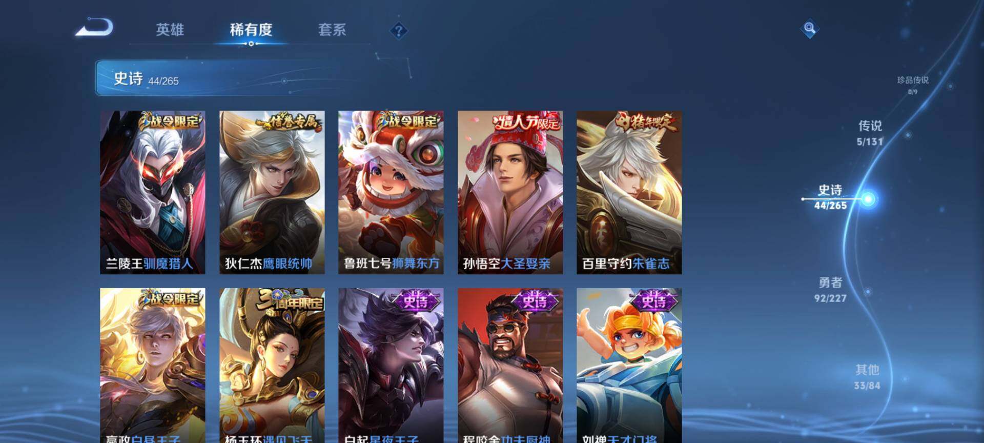 WZCMW3411372王者荣耀账号详情图9 WZCMW3411372王者荣耀账号详情图9