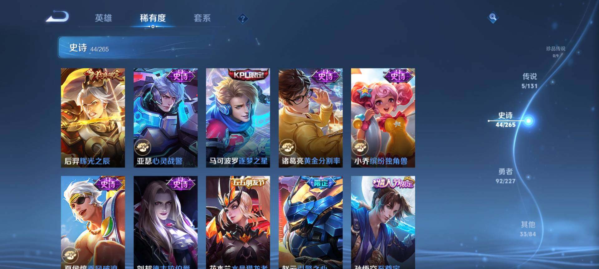 WZCMW3411372王者荣耀账号详情图10 WZCMW3411372王者荣耀账号详情图10