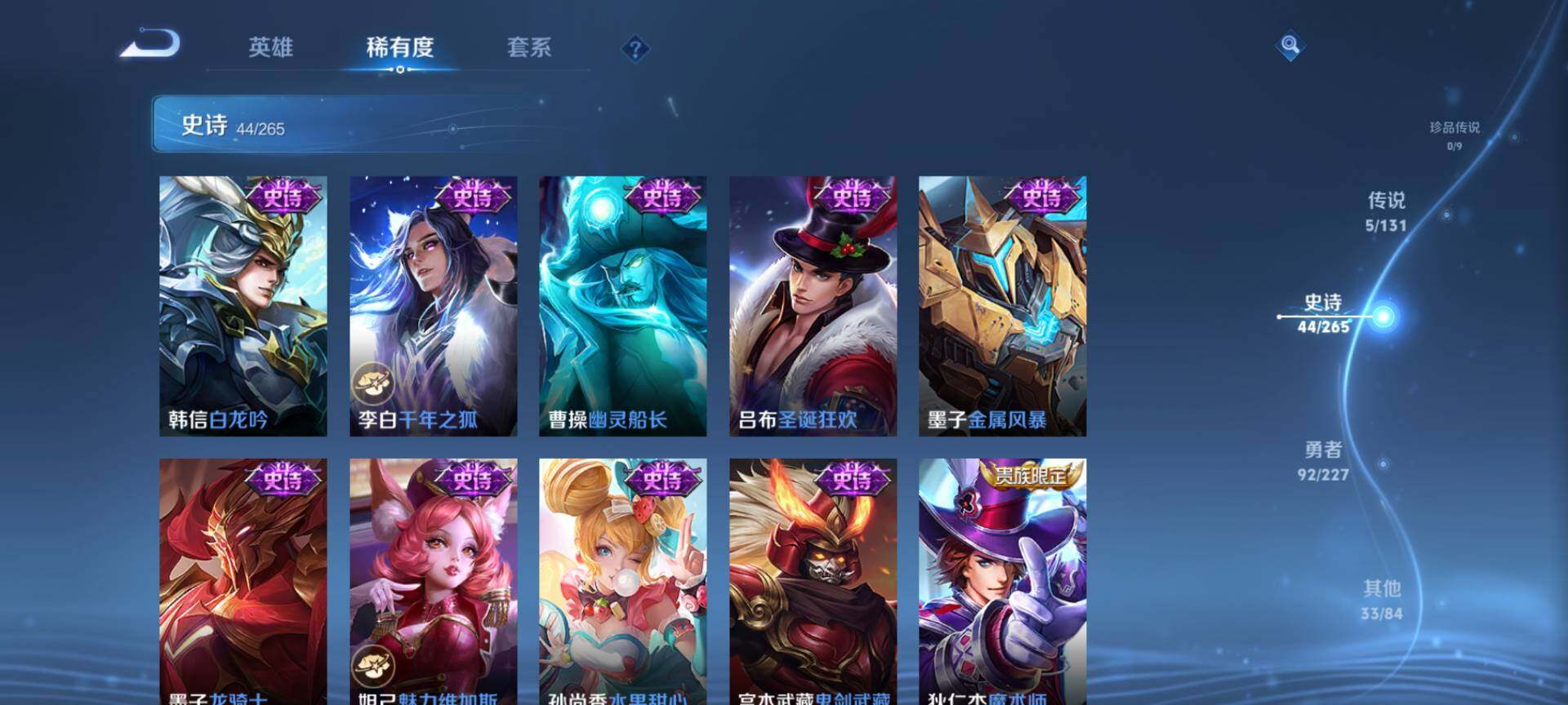 WZCMW3411372王者荣耀账号详情图11 WZCMW3411372王者荣耀账号详情图11