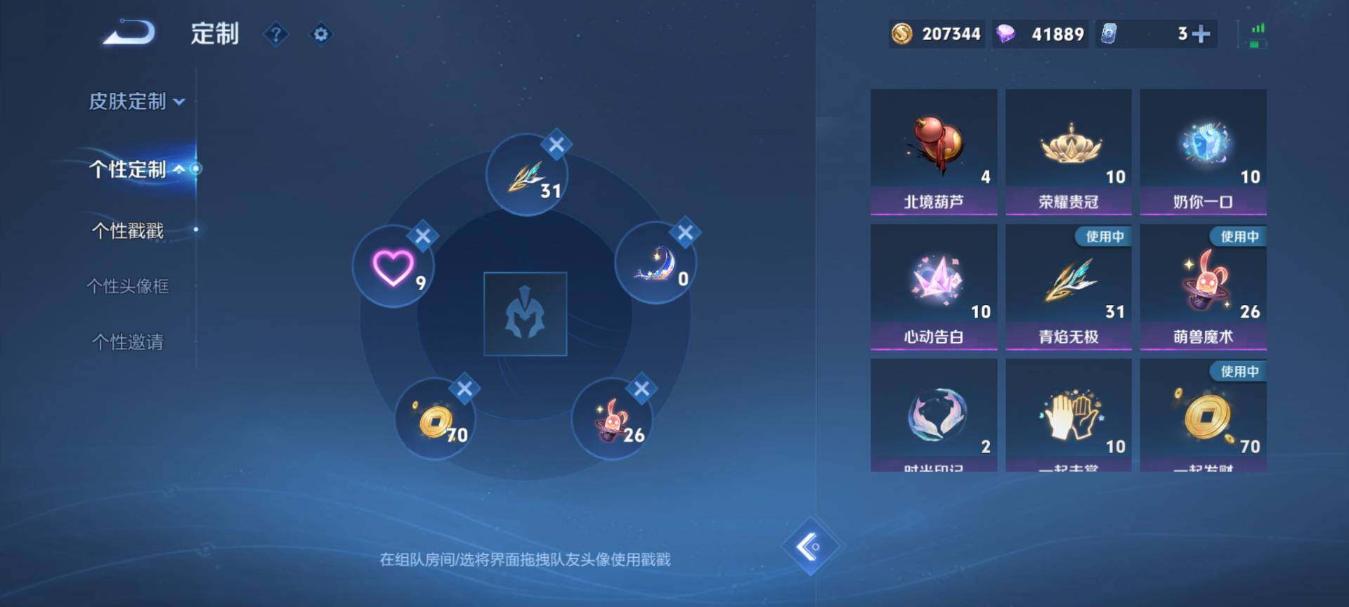 WZCMW3411372王者荣耀账号详情图13 WZCMW3411372王者荣耀账号详情图13