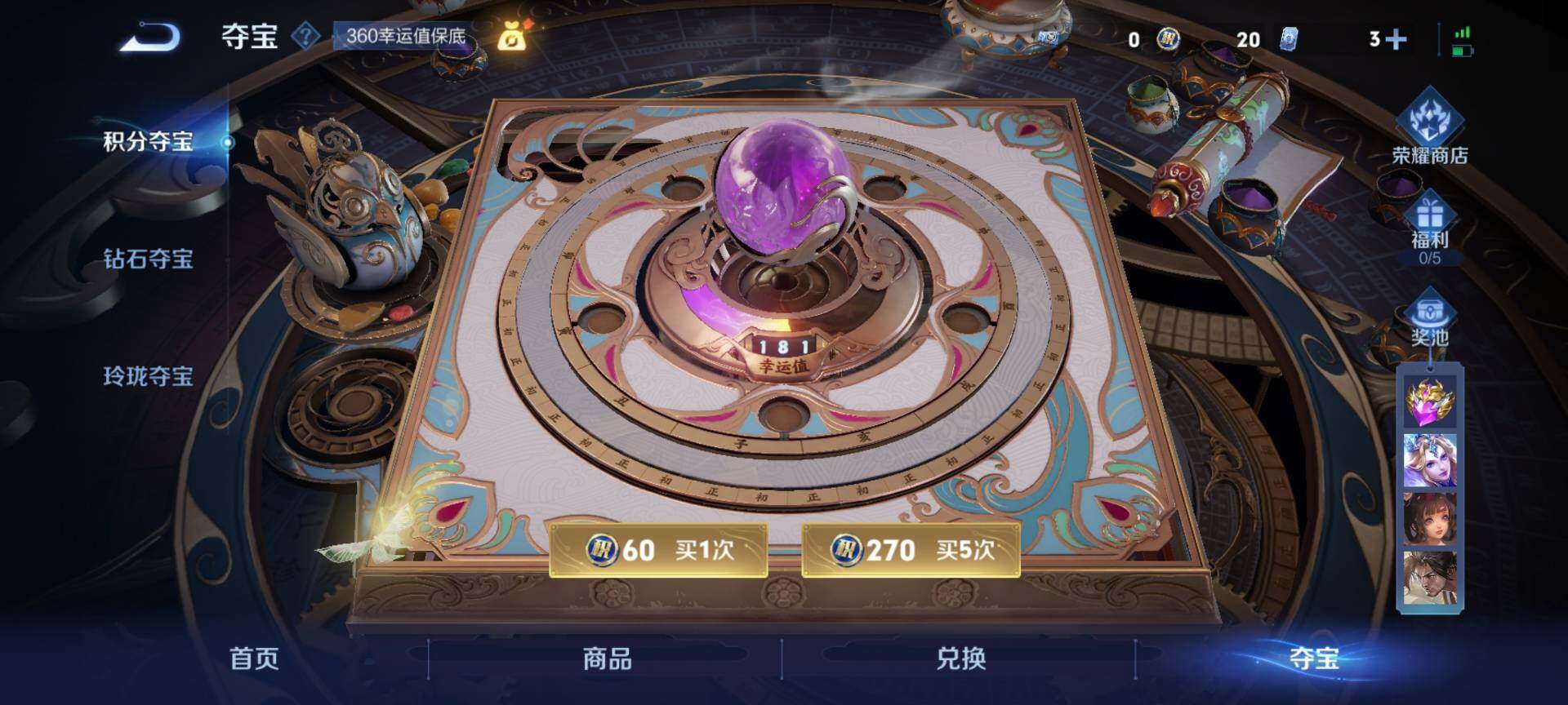 WZCMW3411372王者荣耀账号详情图14 WZCMW3411372王者荣耀账号详情图14