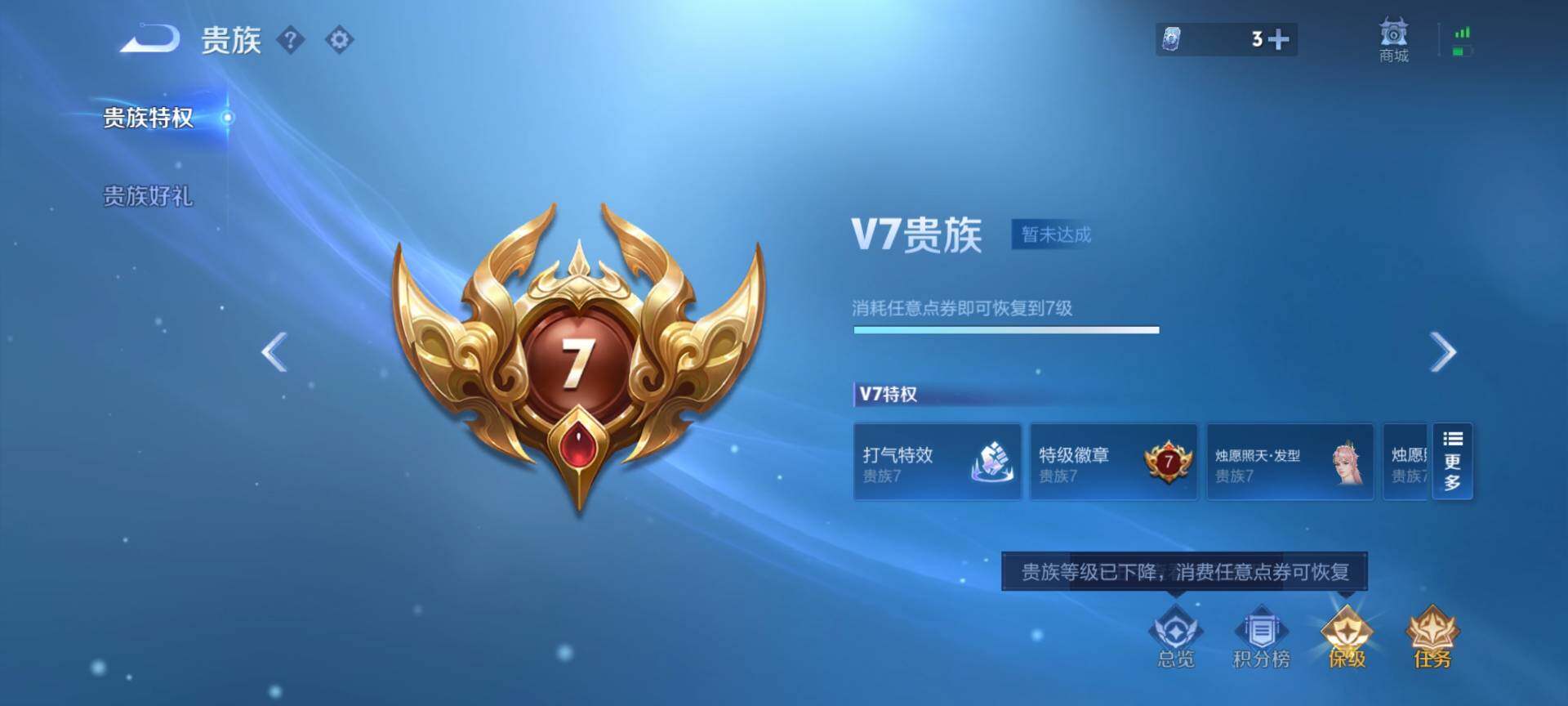 WZCMW3411372王者荣耀账号详情图15 WZCMW3411372王者荣耀账号详情图15