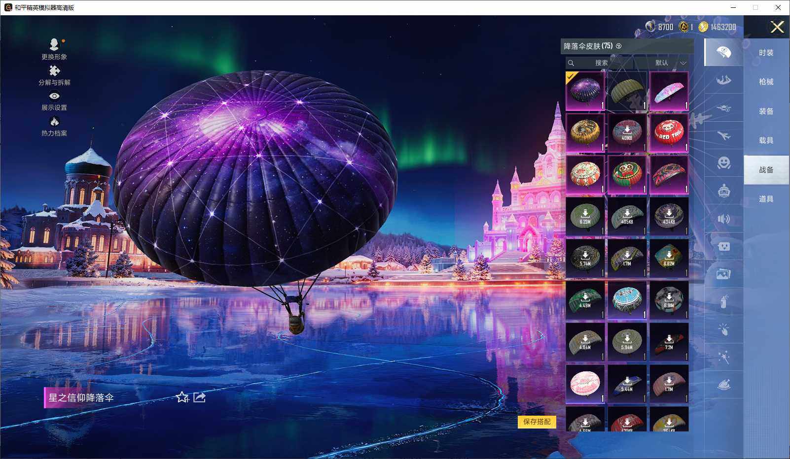 HPLX3417331和平精英账号详情图9 HPLX3417331和平精英账号详情图9