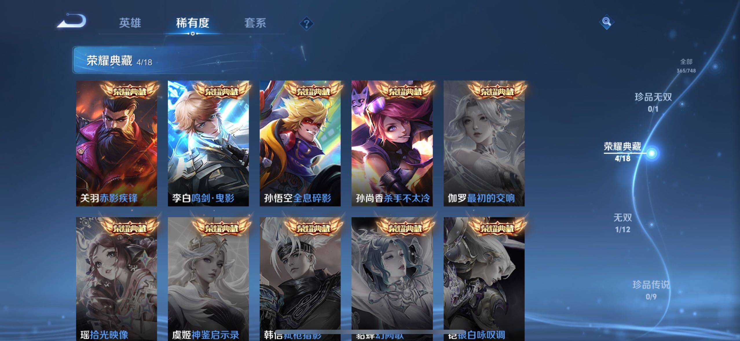 WZXS3432361王者荣耀账号详情图6 WZXS3432361王者荣耀账号详情图6