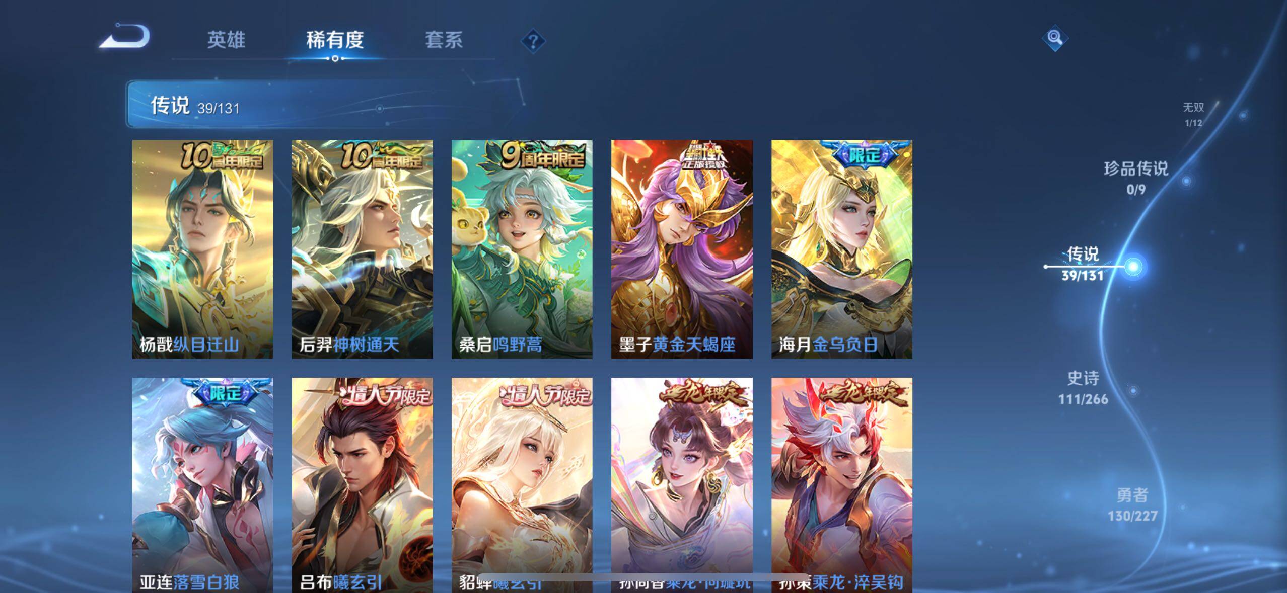 WZXS3432361王者荣耀账号详情图8 WZXS3432361王者荣耀账号详情图8