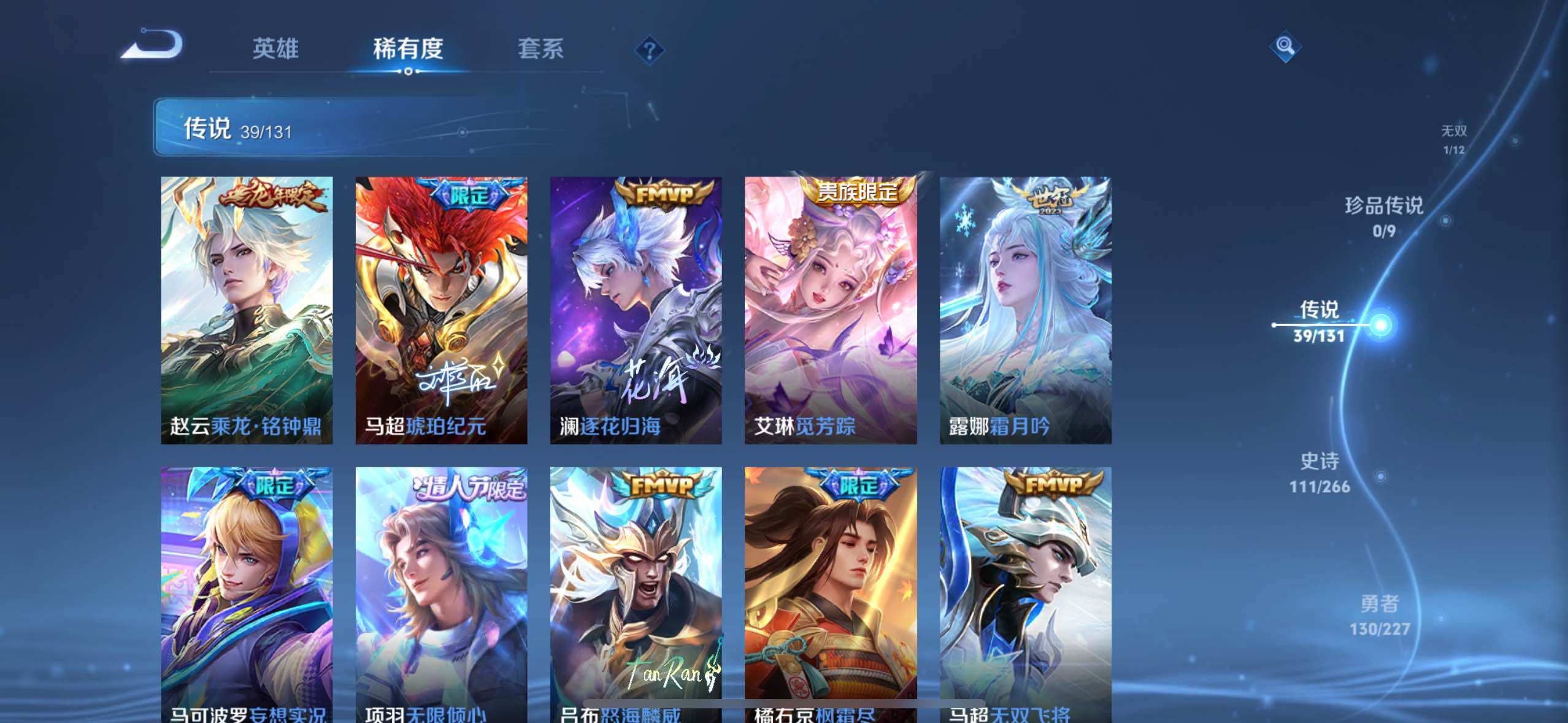 WZXS3432361王者荣耀账号详情图9 WZXS3432361王者荣耀账号详情图9