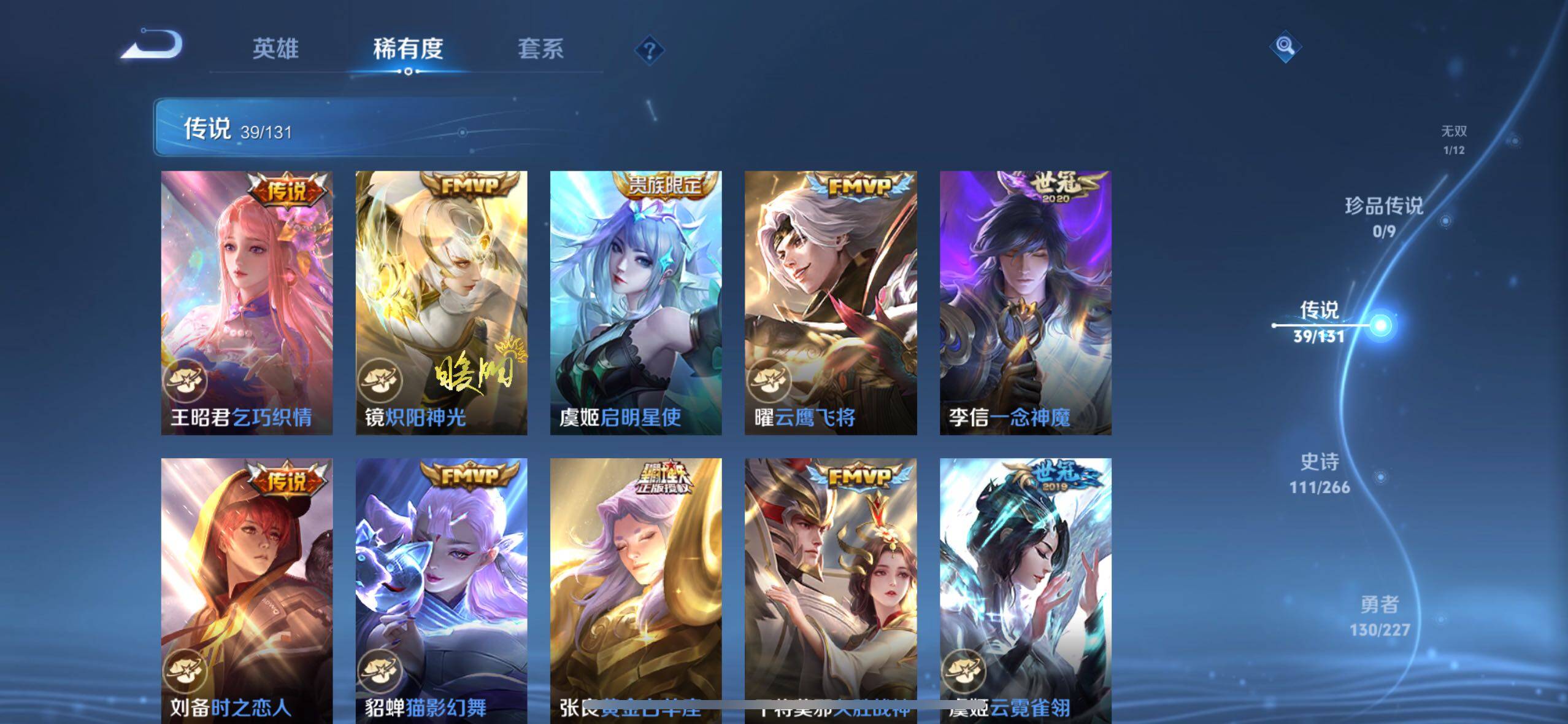 WZXS3432361王者荣耀账号详情图10 WZXS3432361王者荣耀账号详情图10