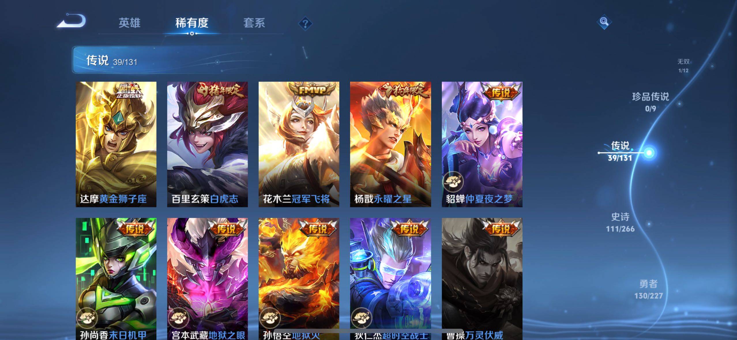 WZXS3432361王者荣耀账号详情图11 WZXS3432361王者荣耀账号详情图11