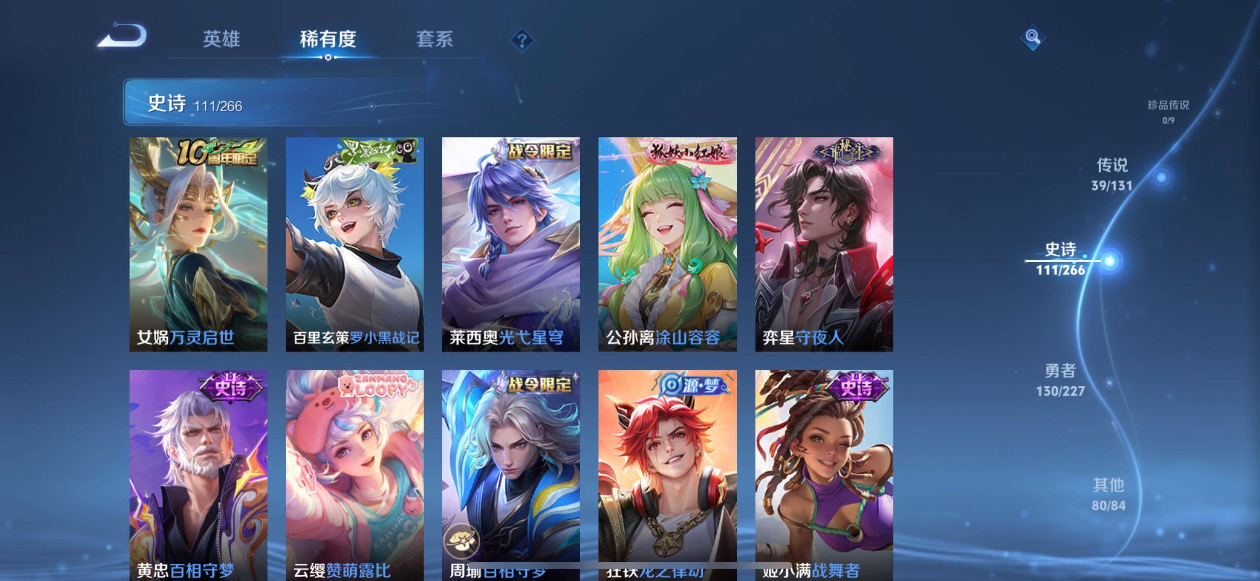 WZXS3432361王者荣耀账号详情图12 WZXS3432361王者荣耀账号详情图12