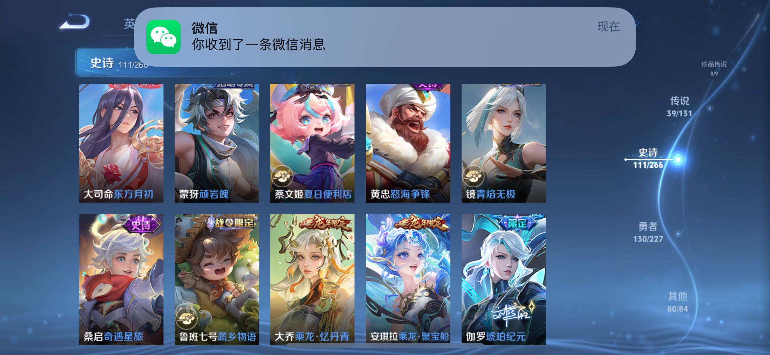 WZXS3432361王者荣耀账号详情图13 WZXS3432361王者荣耀账号详情图13