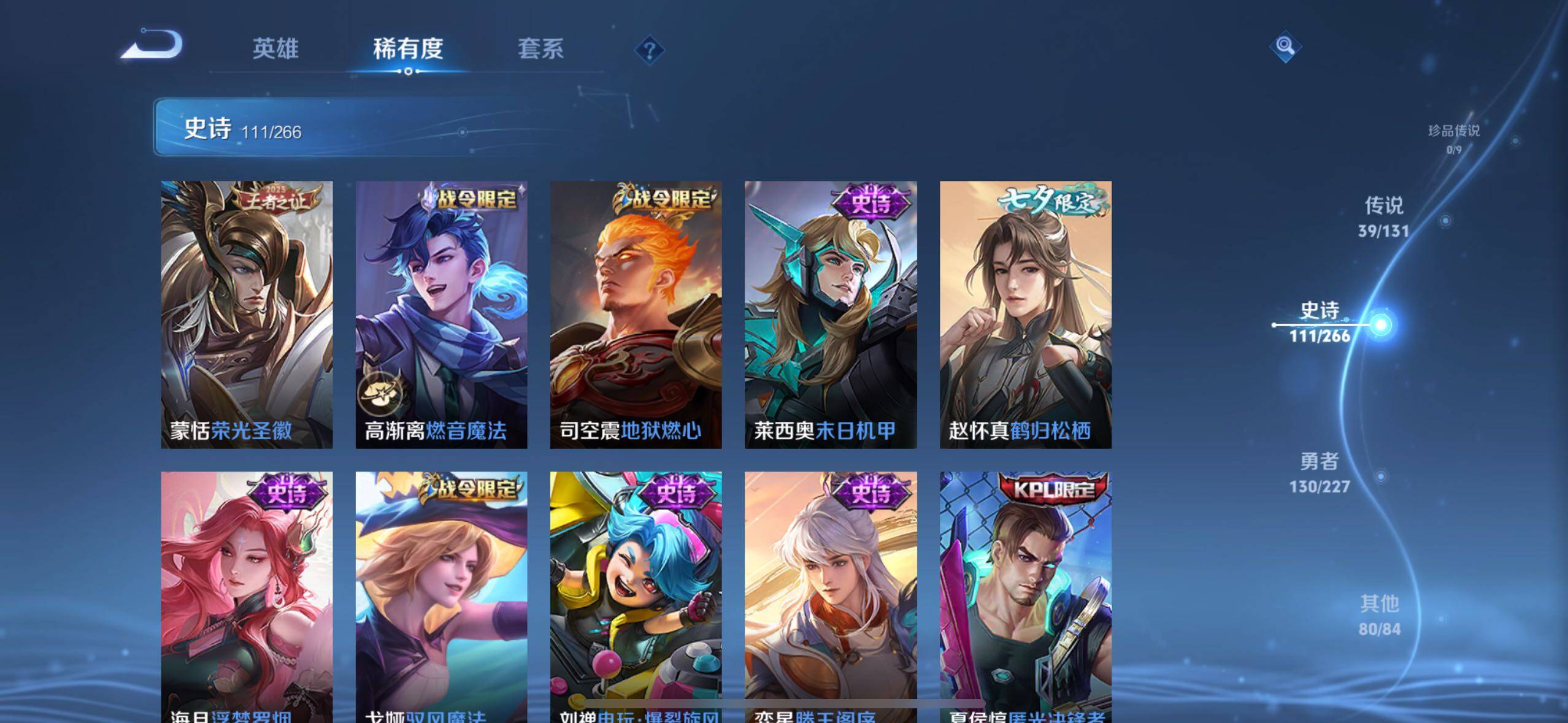 WZXS3432361王者荣耀账号详情图14 WZXS3432361王者荣耀账号详情图14