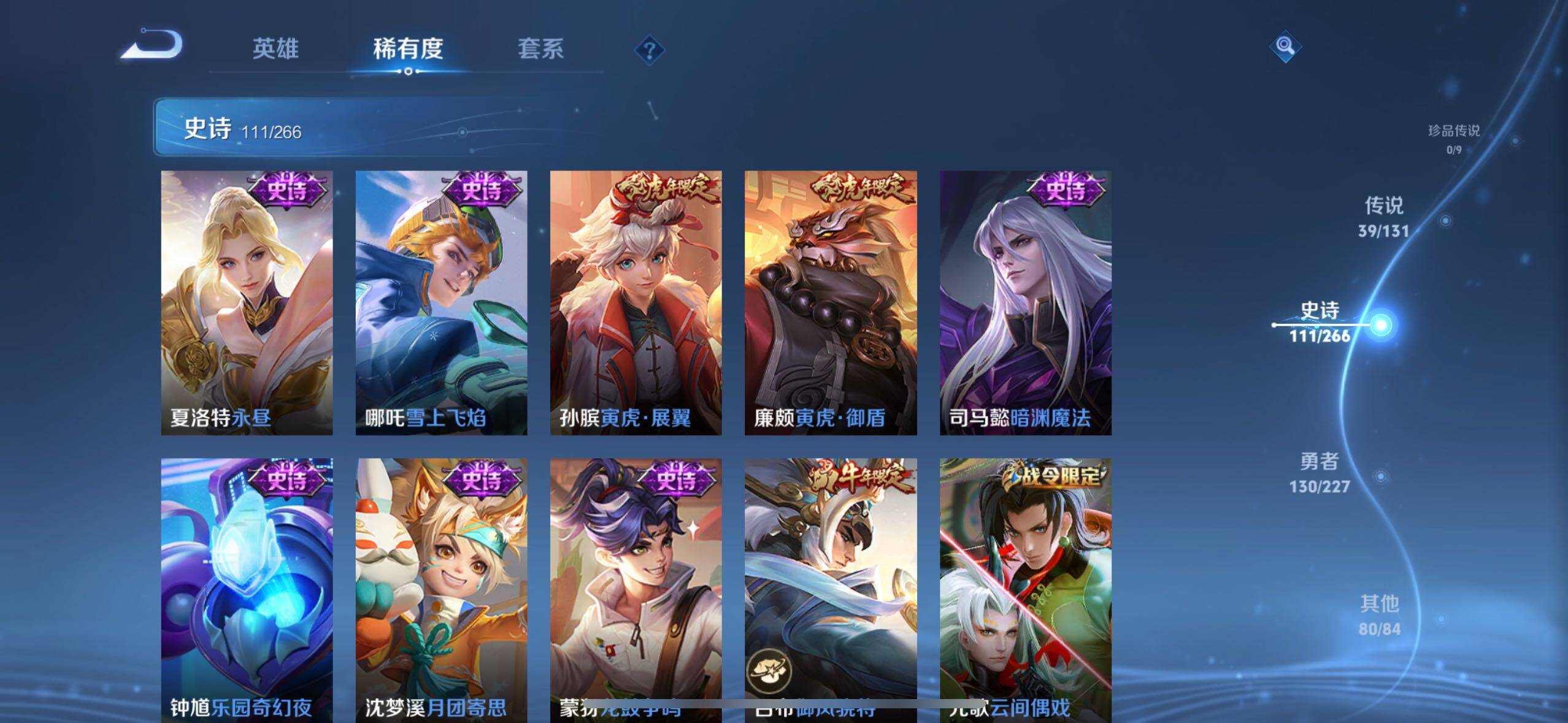 WZXS3432361王者荣耀账号详情图15 WZXS3432361王者荣耀账号详情图15